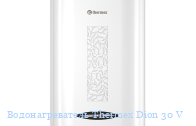 ��������������� Thermex Dion 30 V